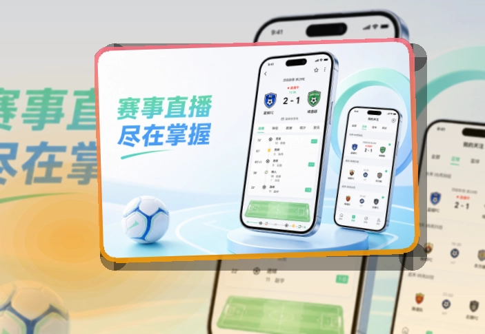 8868体育APP下载页面展示
